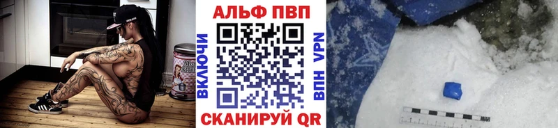 Альфа ПВП кристаллы  где продают   блэк спрут ссылка  Мглин 