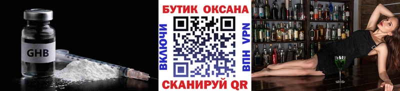 Бутират буратино  Мглин 