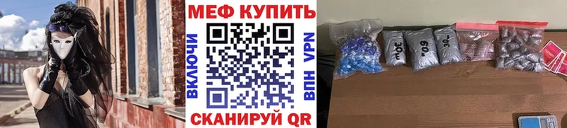 купить Мглин МЯУ-МЯУ mephedrone