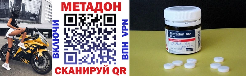 закладка  Мглин  МЕТАДОН VHQ 